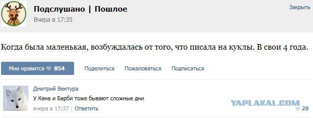 Подслушано Пошлое В Контакте