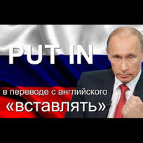 Каким иностранцы видят Путина