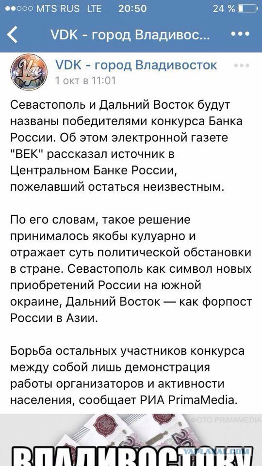 Владивосток таки выбрали для новой купюры в 2000 рублей!