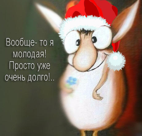 Яповцы, оновогоживайтесь!