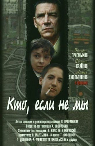 В защиту российского кино
