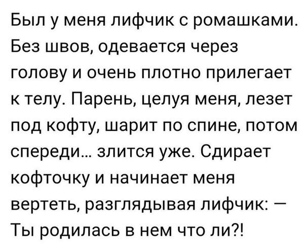 Да вы чё в самом-то деле?
