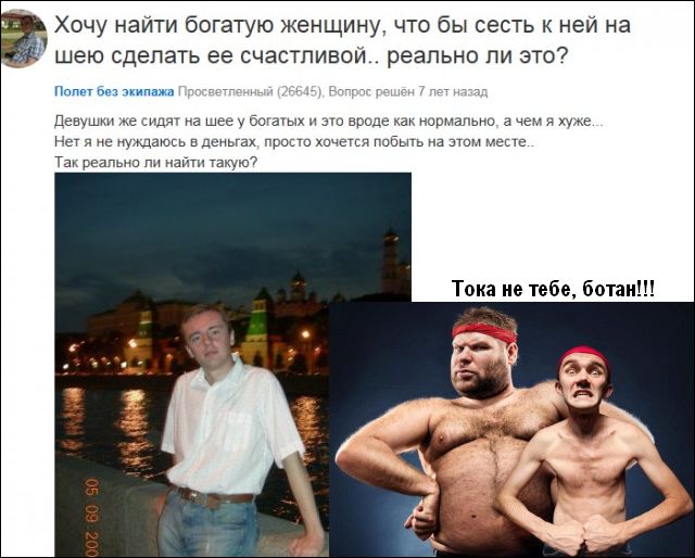 Мужчины ищут спонсора