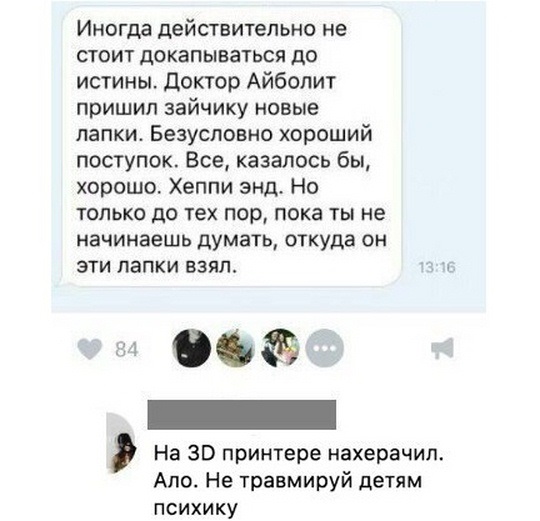 Смешные комментарии из социальных сетей 17.11.2017