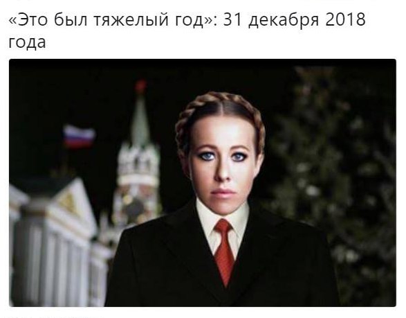 Предвыборная программа К. Собчак.
