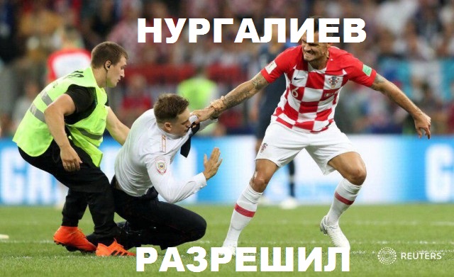 Слава накрыла двух идиотов выбежавших на поле во время финала ЧМ-2018