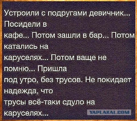 Пошлости пост