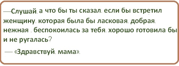 Анекдоты, соц-сети и картинки с надписями