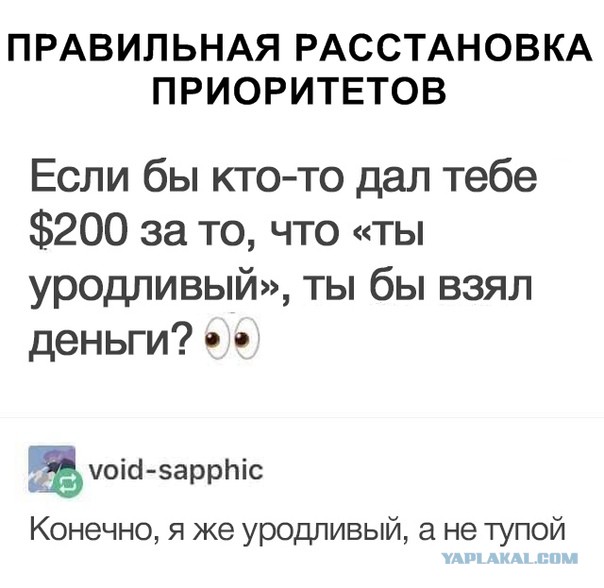 Некрасивый мужчина - да это же находка!