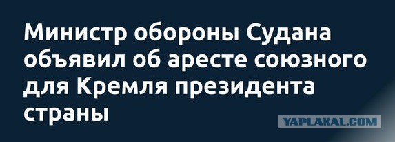 В Судане произошел военный переворот