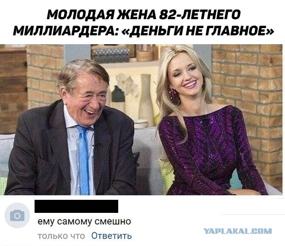 23-летняя девушка влюбилась в 68-летнего мужчину, вышла замуж и через год родила ему сына