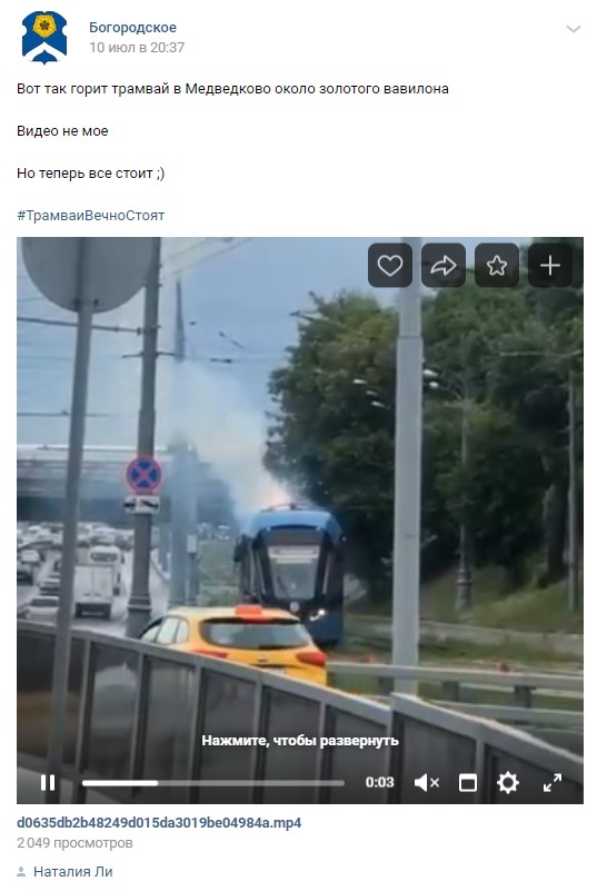 Если втыкать в смартфон управляя трамваем...
