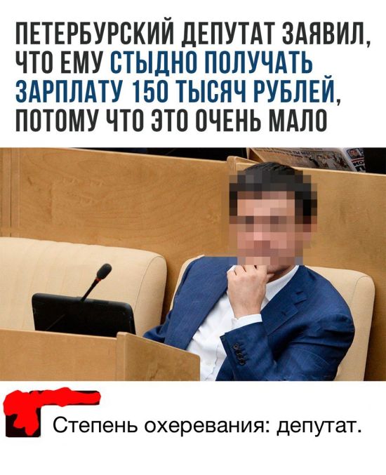 Российские чиновники и депутаты - жизнь удалась ...