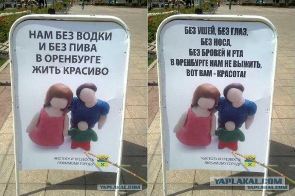 Как вам такой креатив без лиц..?!