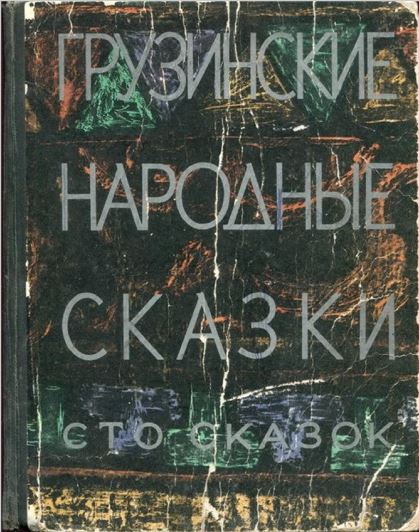 А что читали вы, в своём скучном детстве?