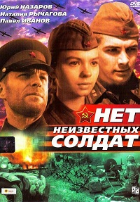 Малоизвестные фильмы про Великую Отечественную войну