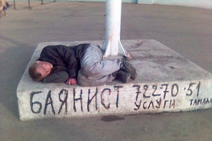 Слёт баянологов