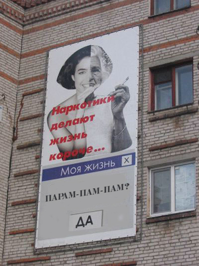 Фотожаба: Социалка про наркотики