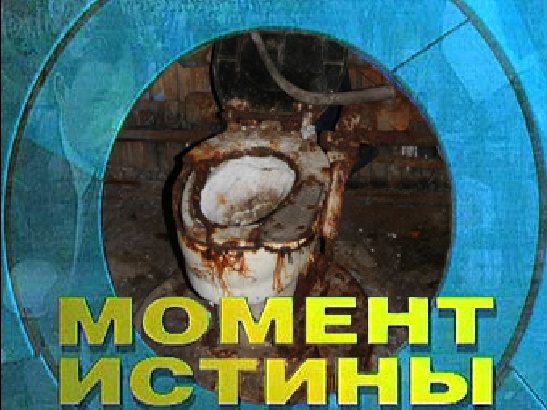 Фотожаба: ТВ программа