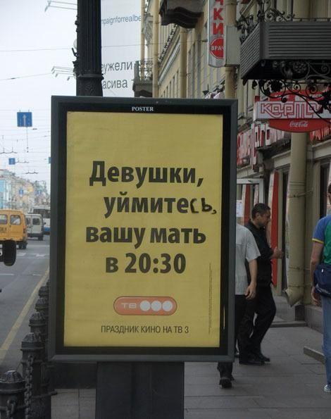 Рекламный постер