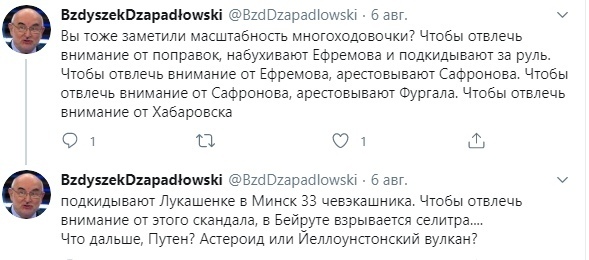 А в это время в Хабаровске..