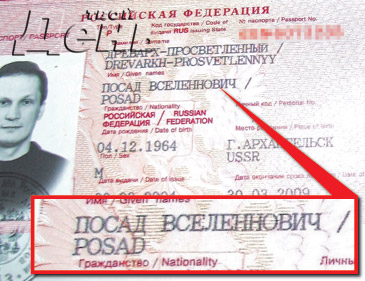 Древарх Вселенский Просветленный
