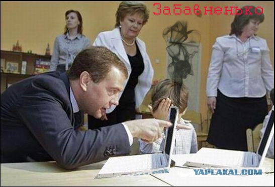 Фотожаба: Мальчик, Медведев и ноутбук