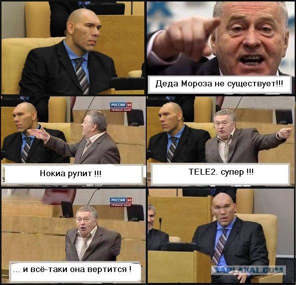 Жириновский картинки смешные