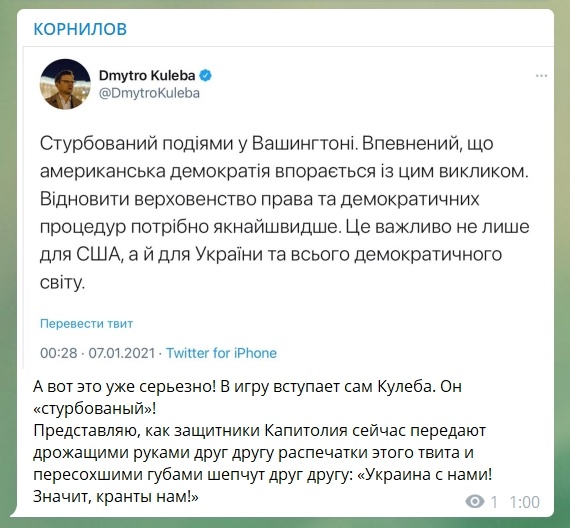 Сторонники Трампа прорвались через оцепление у Капитолия