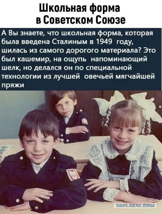 Школьная форма в СССР