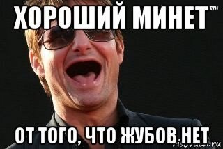 Всемирный день минета