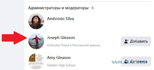 Американский батюшка сбежал от гомосексуалистов в ярославскую глубинку