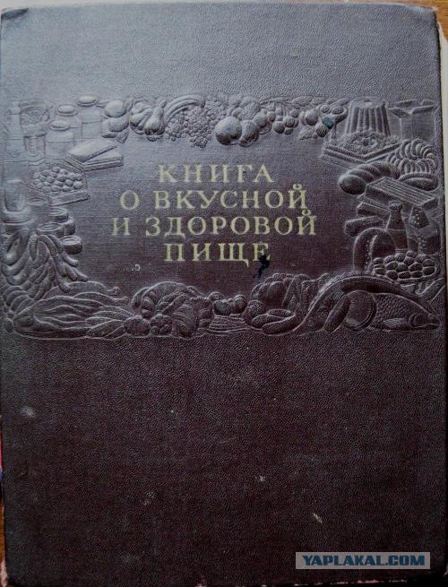 Русская кухня