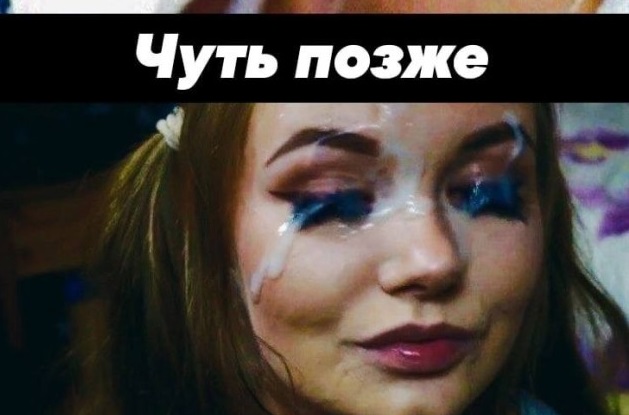 Аморальная деградация