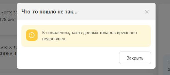 А ты купил NVIDIA GeForce RTX 3050?