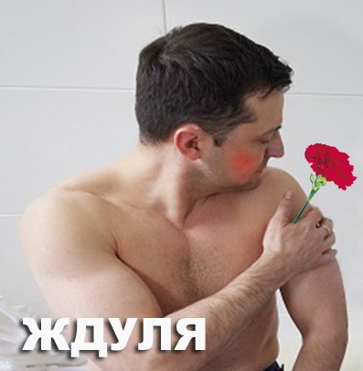 Зеленский поплыл?