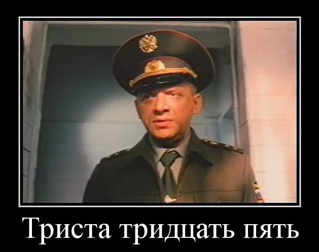 Родина не продаётся!