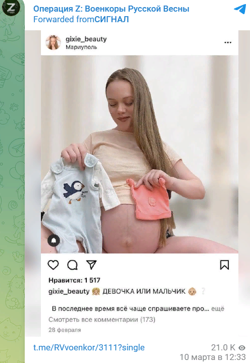 К кадрам последствия «удара» по роддому Мариуполя  есть несколько вопросов