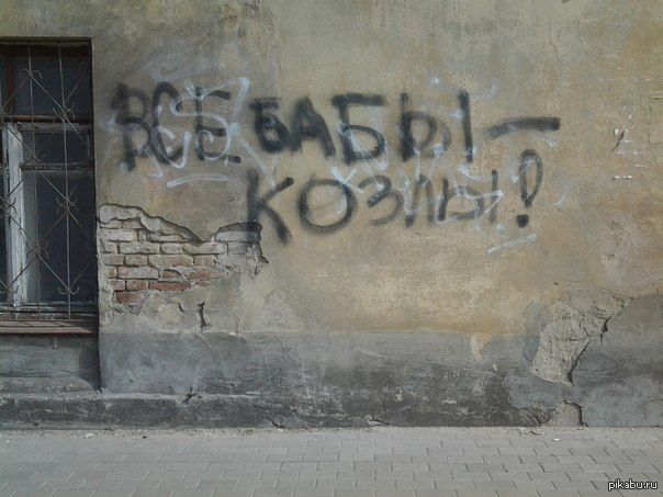 Иногда женщин тянет на правду