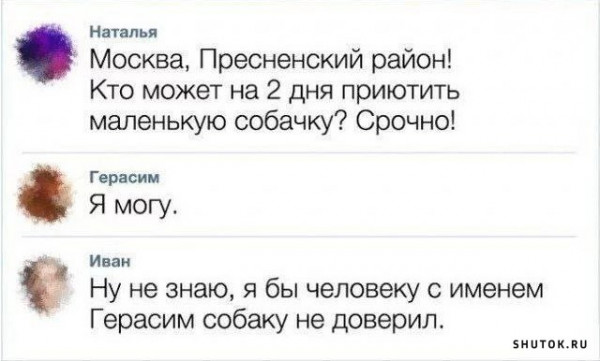 Юмор и картинки разные