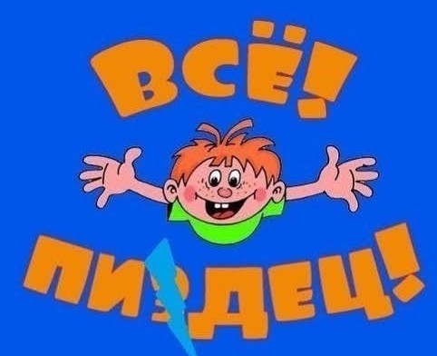 Картинки и мемы для настроения - 21