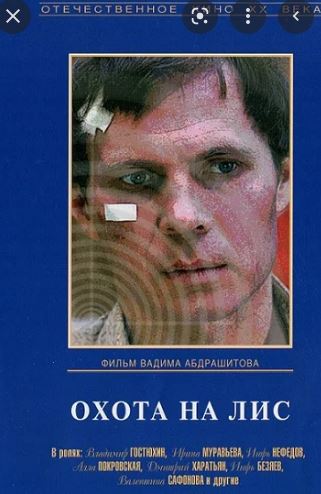 Забытый вид радиоспорта - "Охота на Лис"
