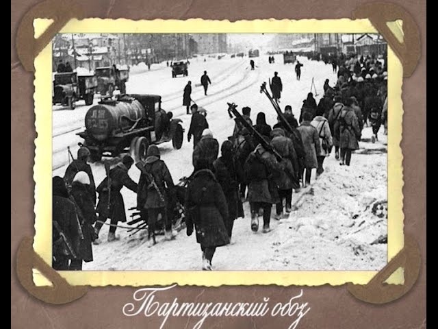 Зимой 1942 года партизаны сумели провезти в Ленинград более двухсот повозок с тоннами хлеба, пшеницы и мяса.