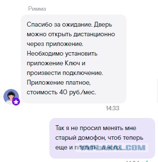 Ростелеком и домофоны