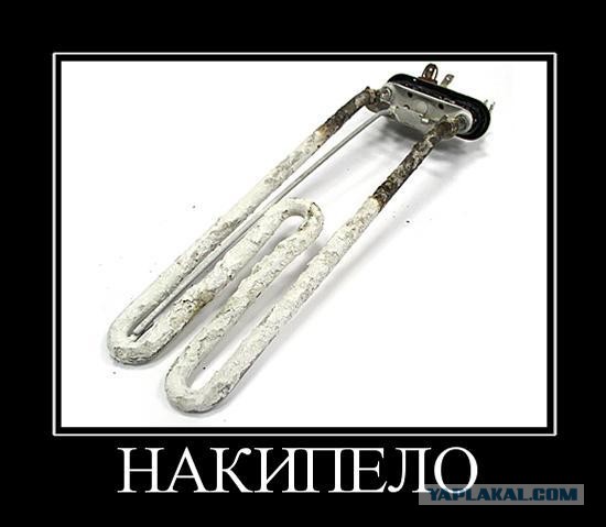 У кого-то накипело
