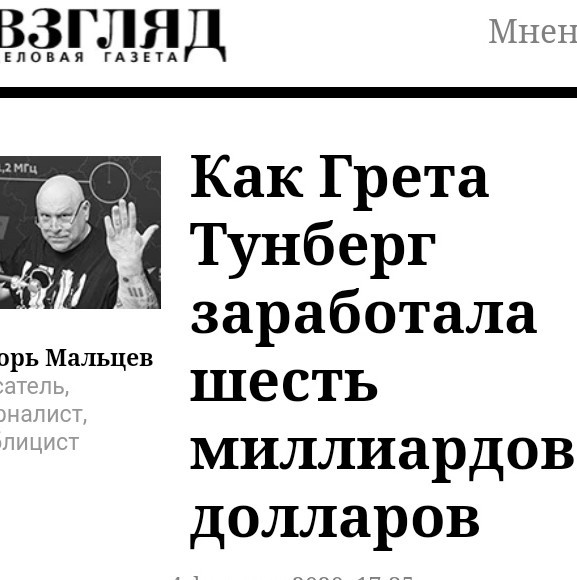 Грета Тунберг окончила школу!