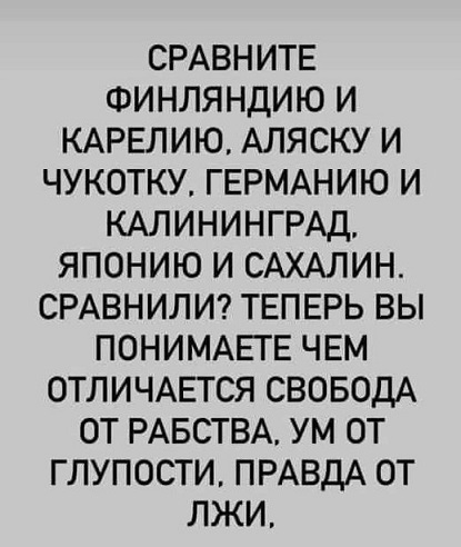 Другие времена, другие люди