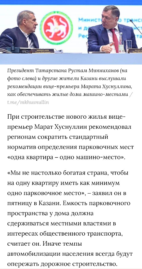 В ГД предложили разрешить таранить припаркованные машины пожарным
