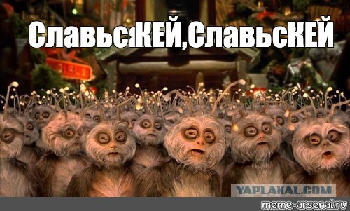 Славься джей люди в черном