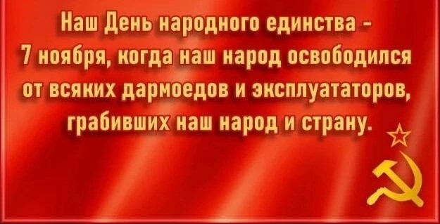 Да здравствует Великая Октябрьская социалистическая Революция